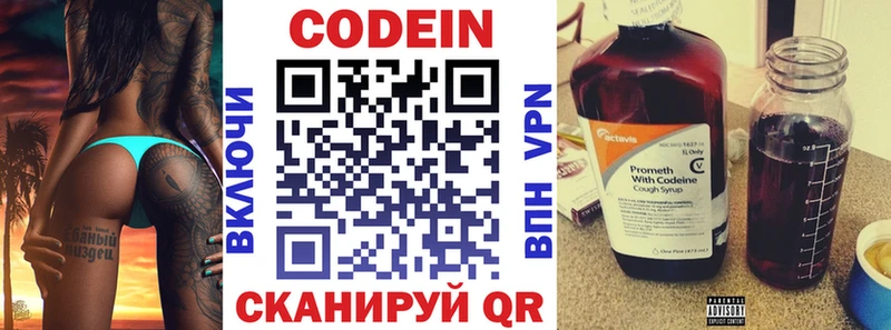 Кодеиновый сироп Lean напиток Lean (лин)  блэк спрут зеркало  Андреаполь 