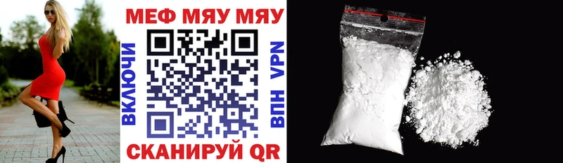 купить   Андреаполь  Меф мука 