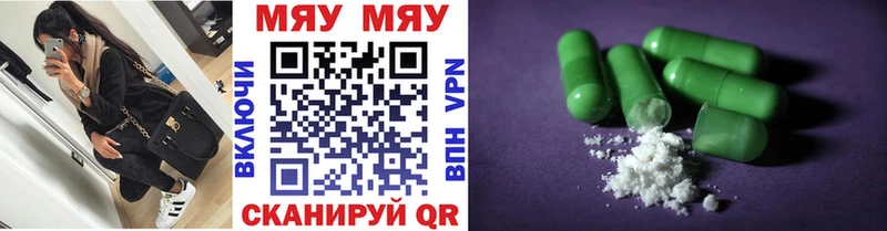 Меф мяу мяу кристаллы Андреаполь